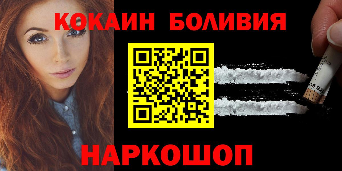 КОКАИН Columbia  Cocaine  Вход с VPN  Фролово  Cocaine Боливия 