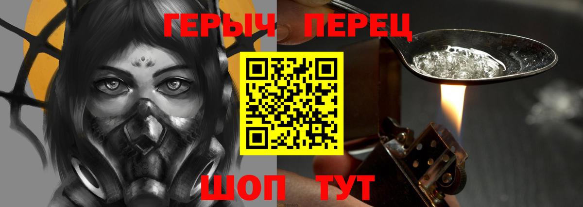 Героин  Героин Heroin  Вход с VPN  Фролово 