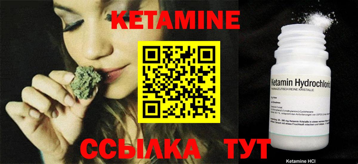 Фролово  Кетамин VHQ  Вход с VPN 