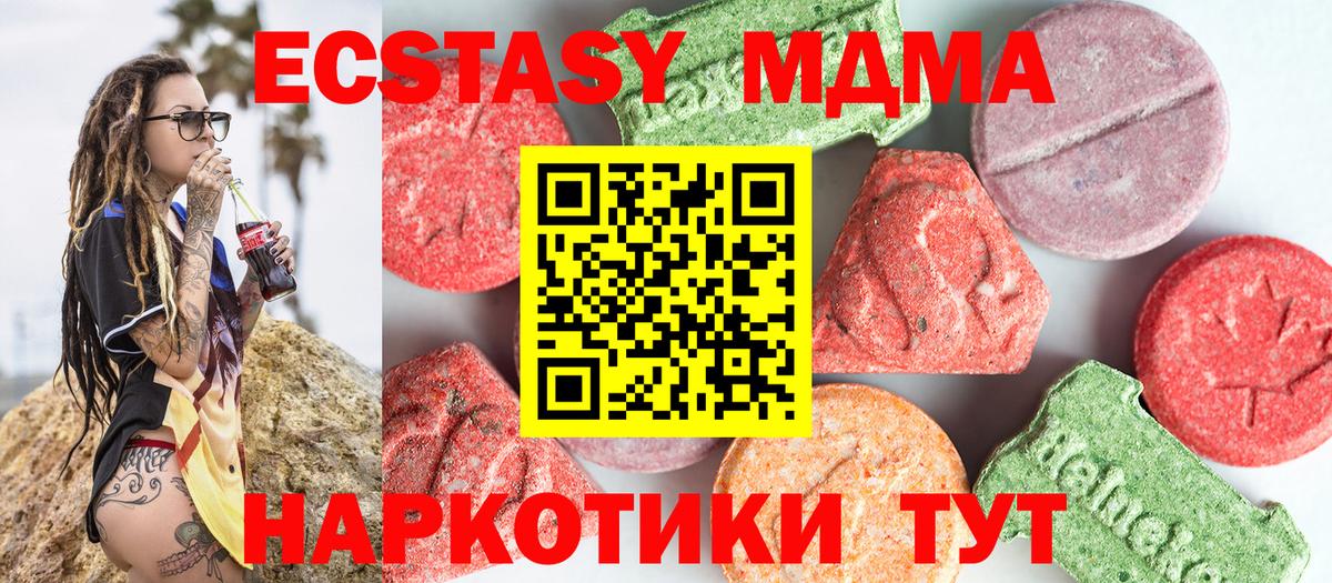 Фролово  МДМА Molly  Вход с VPN  МДМА crystal 