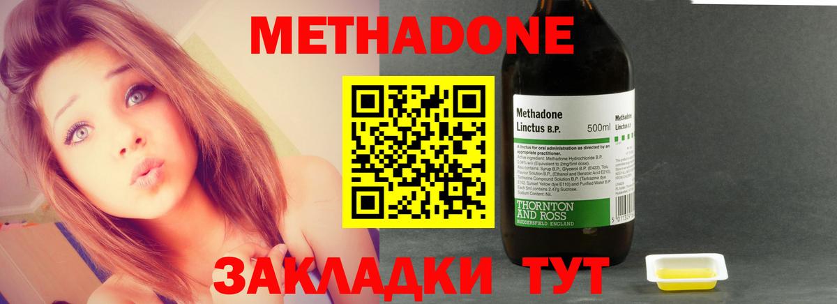 Фролово  OMG маркетплейс  Вход с VPN  МЕТАДОН methadone 